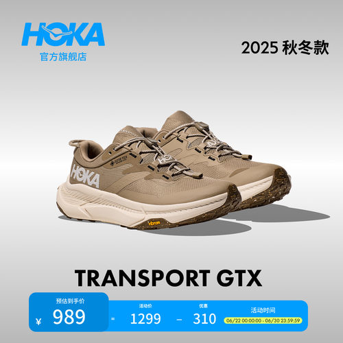 HOKA户外畅行防水登山鞋