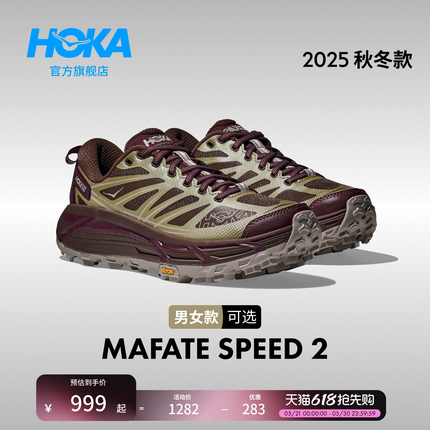 HOKA男女同款春夏马法特2户外休闲鞋MAFATE SPEED 