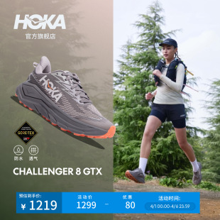 GTX透气新款 HOKA女款 CHALLENGER 春夏挑战者 8防水徒步登山鞋