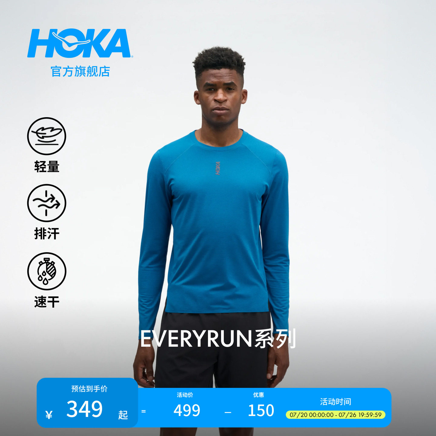 HOKA男款夏季轻量透气柔软高弹舒适贴合修身跑步速干长袖T恤新款