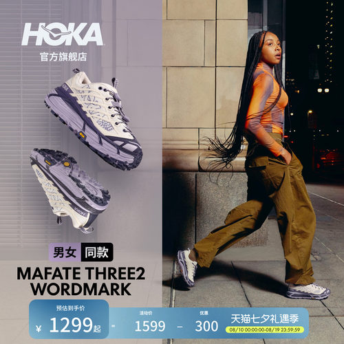 HOKA飞速马法特缓震休闲鞋
