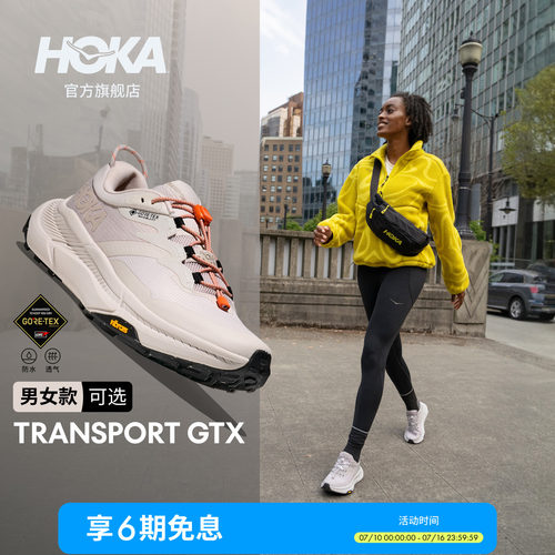 HOKA户外畅行防水登山鞋