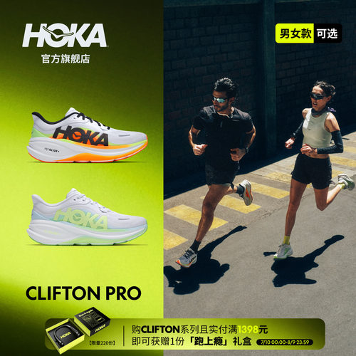 HOKA轻量缓震公路跑步鞋