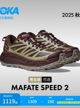 HOKA男女同款夏季马法特2户外休闲鞋MAFATE SPEED 2透气防滑耐磨