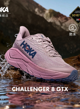 【换货用，勿拍】HOKA男女款冬全地形款挑战者 8CHALLENGER 8 GTX