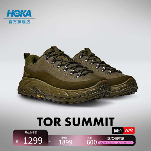 HOKA缓震耐磨运动休闲鞋