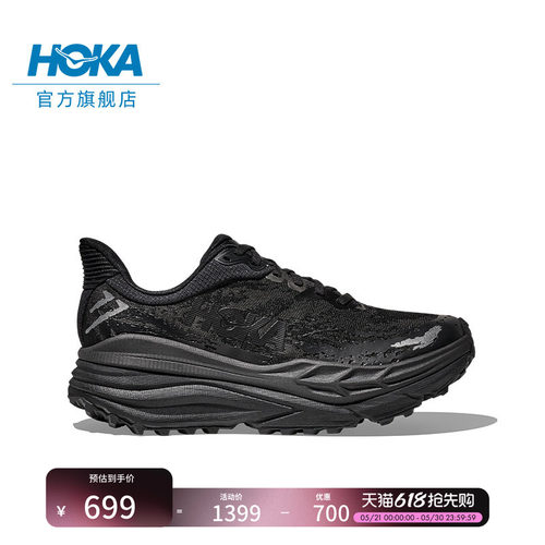 HOKA斯廷森7稳定越野跑鞋