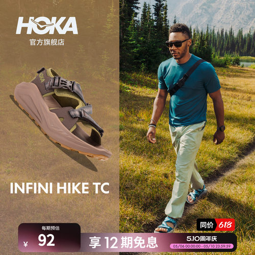 HOKA户外徒步凉鞋舒适稳定