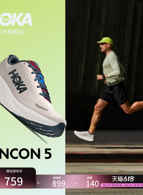HOKA男款夏季林康 5 公路跑步鞋RINCON 5 轻量透气缓震耐磨新款