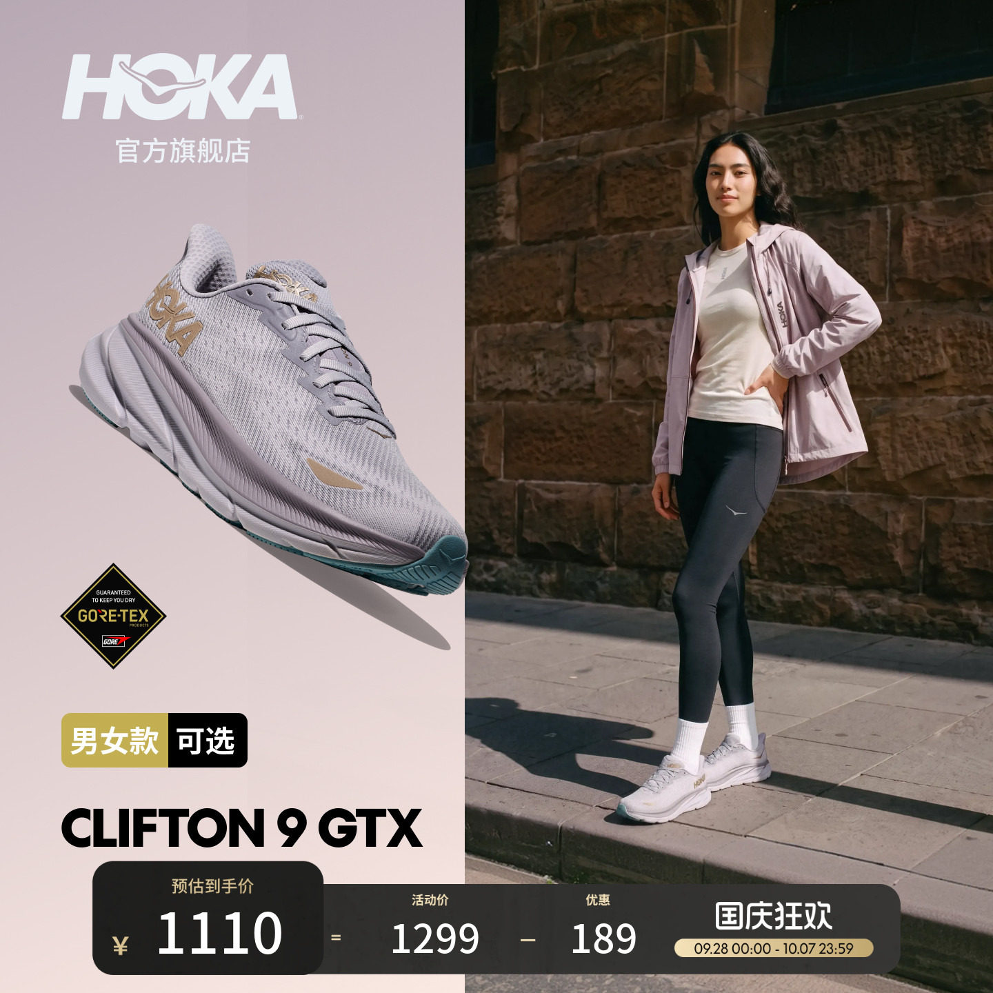 HOKA克利夫顿9防水版路跑鞋图片