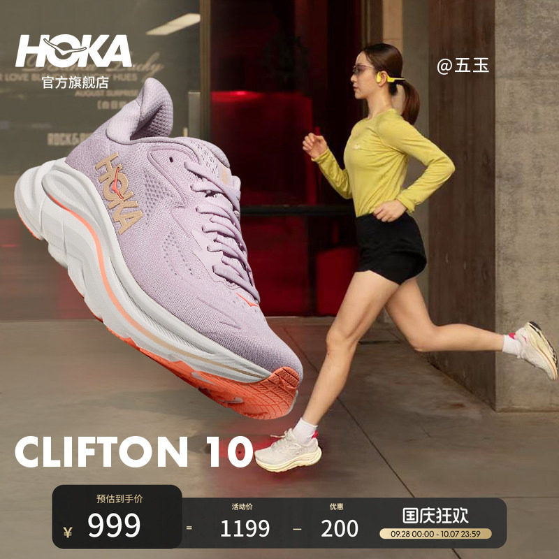 HOKA克利夫顿10跑步鞋缓震图片