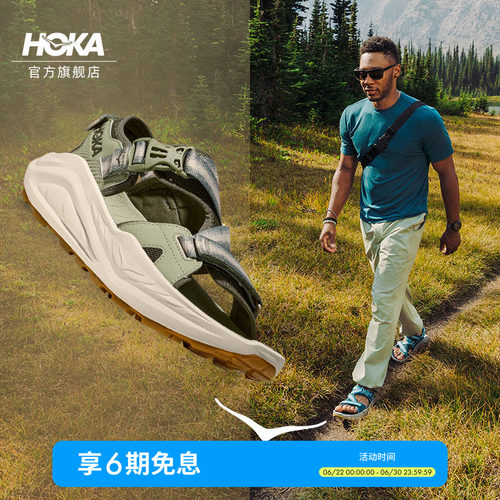 HOKA户外徒步凉鞋舒适稳定