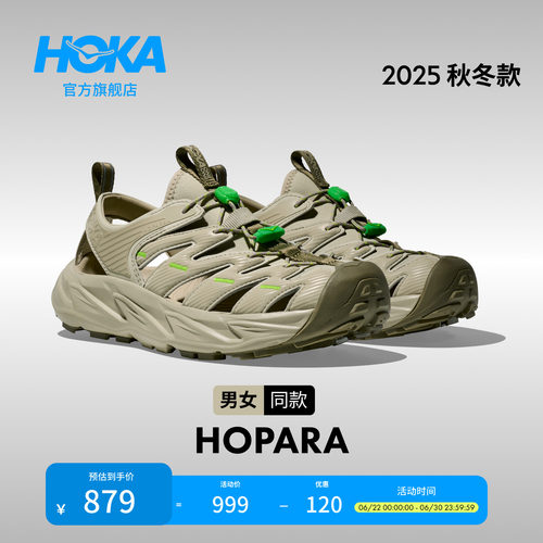 HOKA溯溪鞋霍帕拉舒适缓震