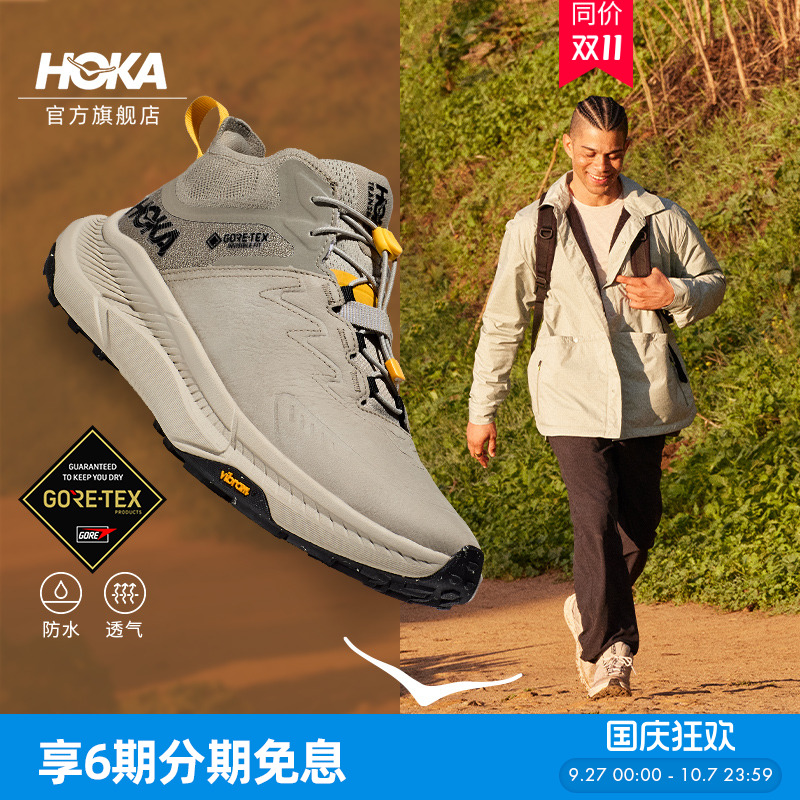 HOKA户外畅行防水徒步鞋