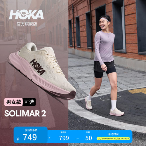HOKA速力马尔2综合训练鞋