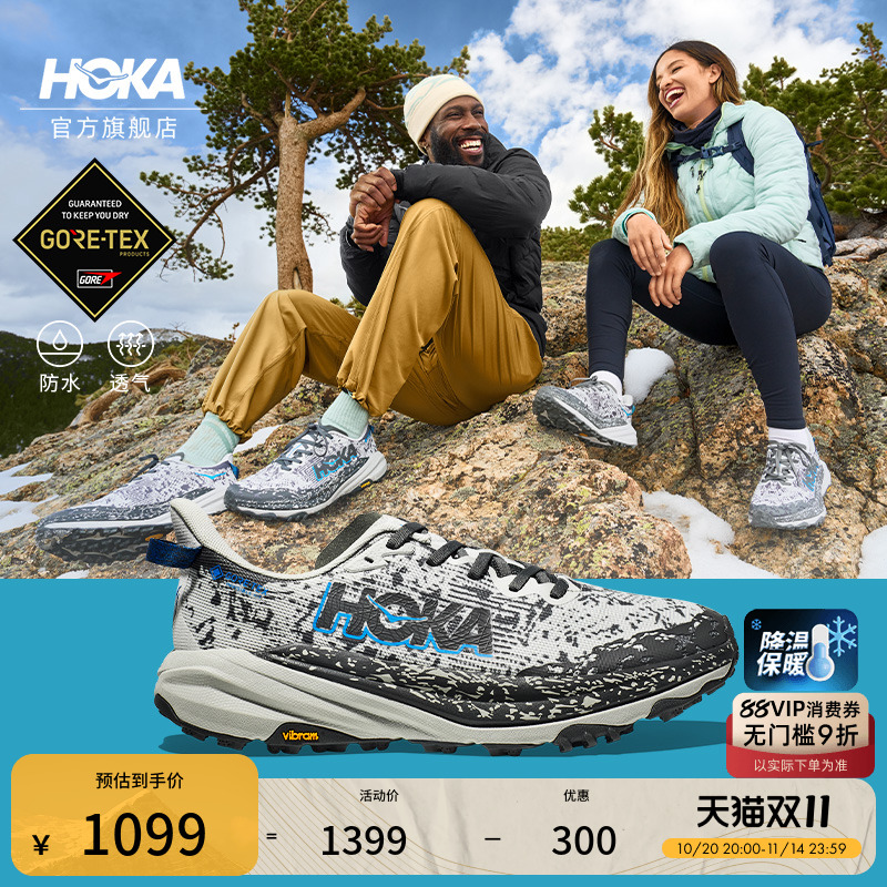 HOKA飞速羚羊6越野跑步鞋