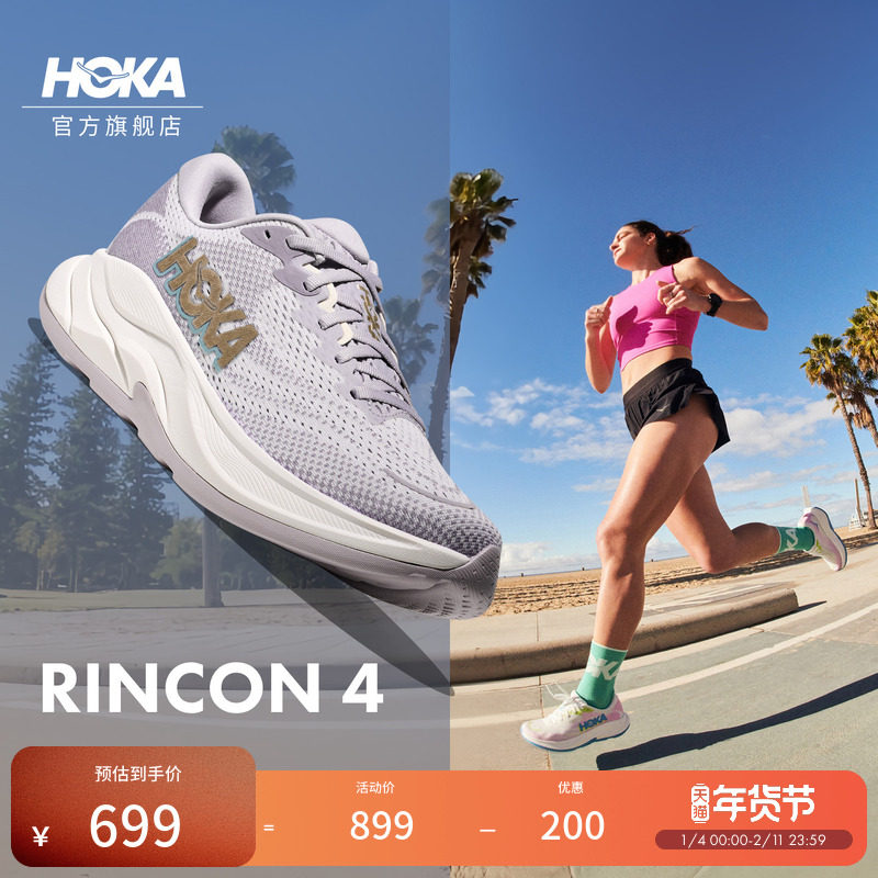 HOKA男女款冬季林康4公路跑步鞋RINCON 4 轻量防滑耐磨缓震舒适