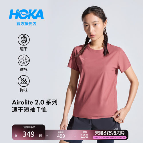 HOKA跑步速干短袖T恤透气