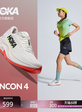 HOKA女款春夏林康4公路跑步鞋RINCON 4 轻量透气防滑耐磨缓震舒适