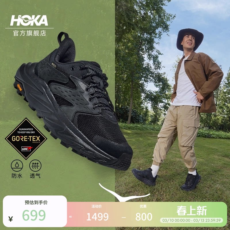 HOKA男款春季阿纳卡帕2低帮防水徒步登山鞋ANACAPA 2 LOW GTX户外