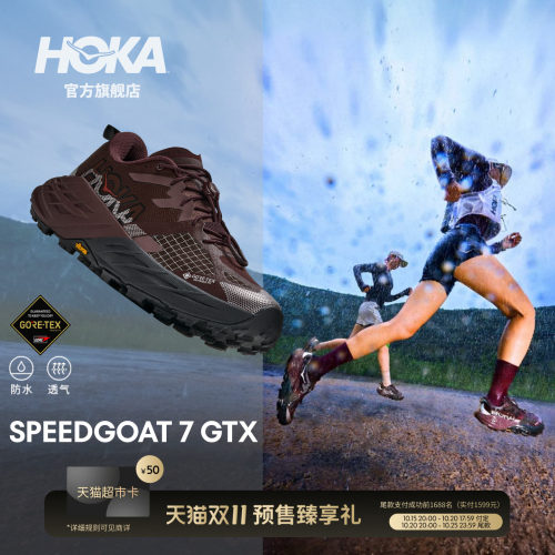 HOKA轻量户外防水徒步鞋