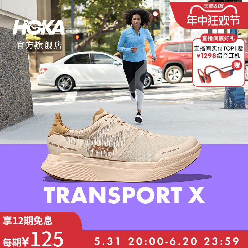 HOKA ONE ONE男女新款夏季TRANSPORT X碳板公路跑鞋畅驰X缓冲透气 运动鞋new 跑步鞋 原图主图