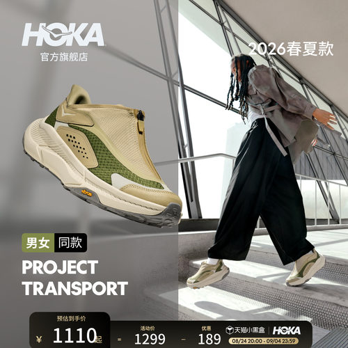HOKA男女款户外运动休闲鞋