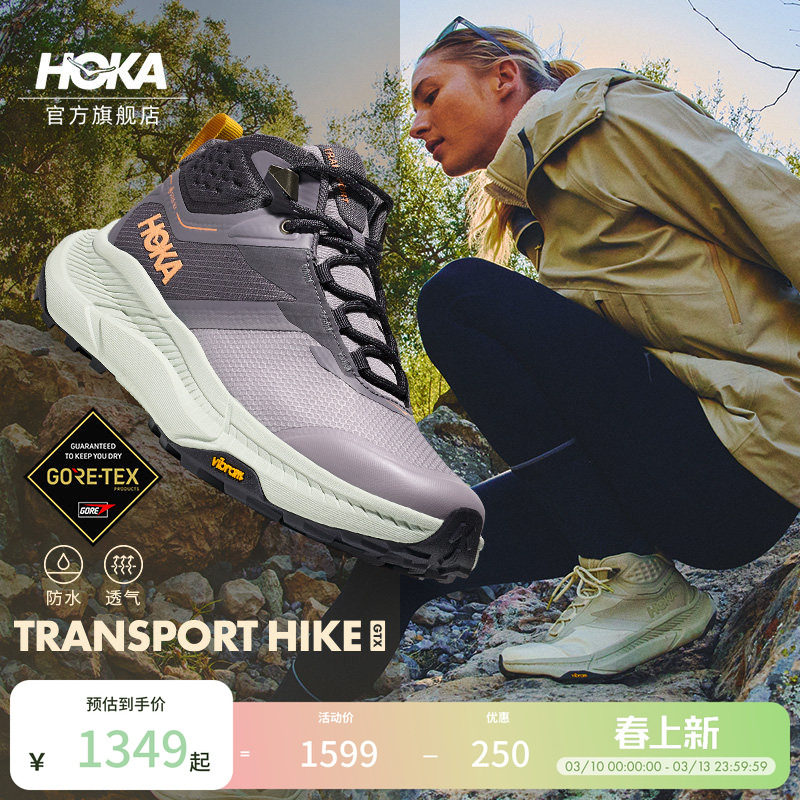 HOKA男女款春季户外登山徒步鞋TRANSPORT GTX系列防水版轻盈新款