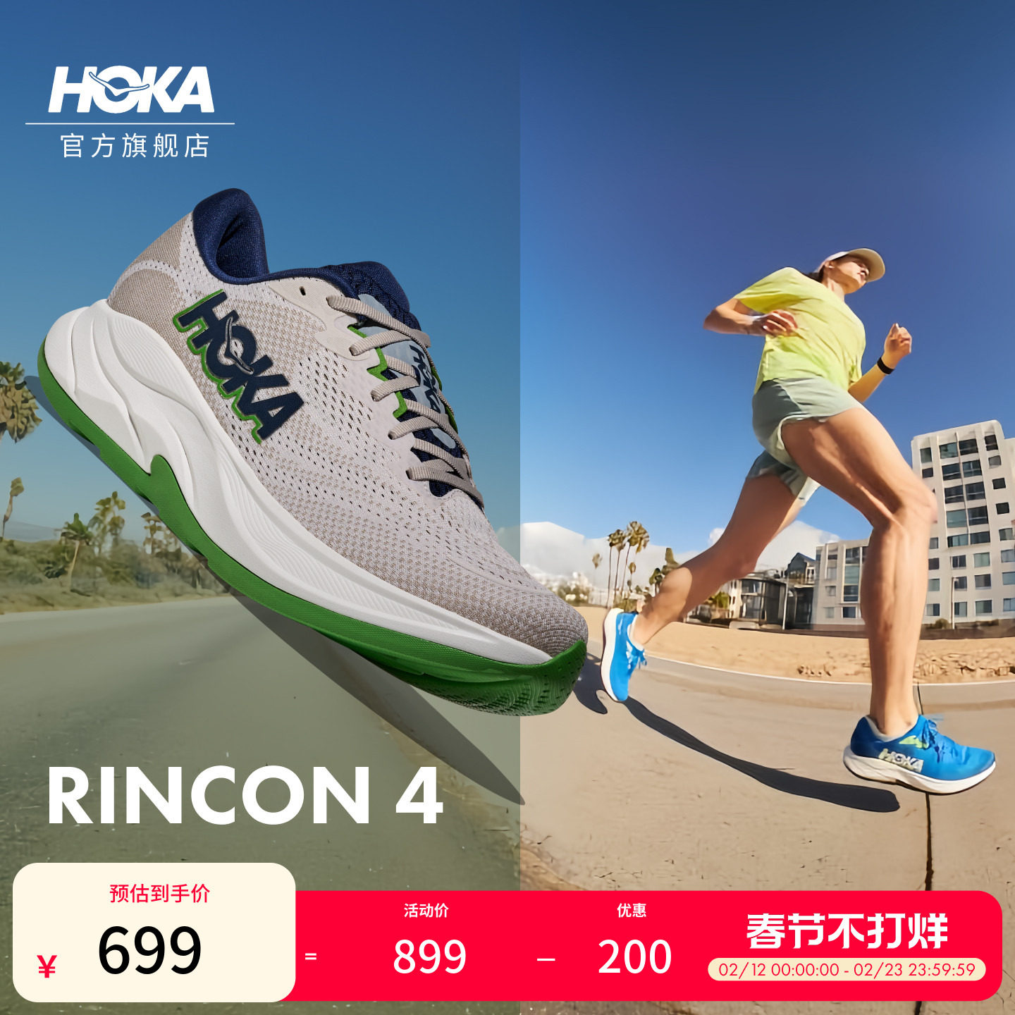 HOKA女款冬季林康4公路跑步鞋RINCON 4 轻量防滑耐磨缓震舒适