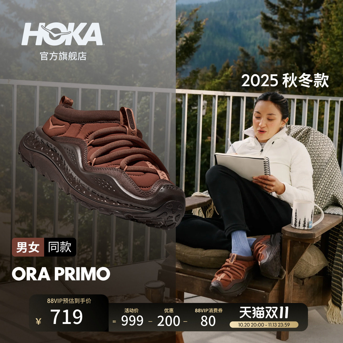 HOKA男女款秋季户外运动休闲舒缓鞋ORA PRIMO舒适缓震防滑复古