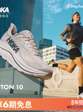 【汪顺同款】HOKA新款冬男克利夫顿 10跑步鞋CLIFTON 10轻盈回弹