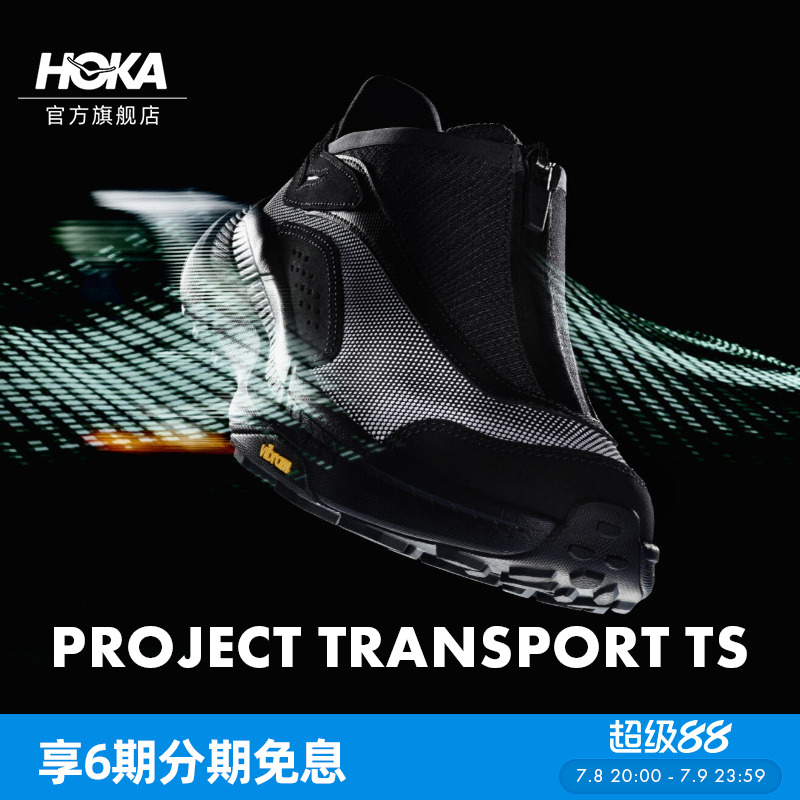 HOKA户外运动休闲鞋透气