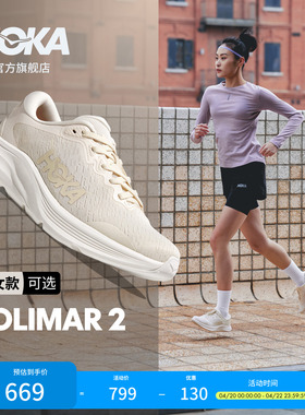 HOKA男女款春夏速力马尔 2综合训练鞋SOLIMAR 2 轻盈透气耐磨新款