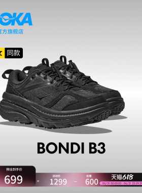 HOKA男女款春夏邦代 B3运动休闲鞋BONDI B3透气缓震复古轻便新款