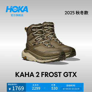HOKA男冬卡哈2防水登山徒步鞋 FROST GTX保暖透气缓震户外 KAHA