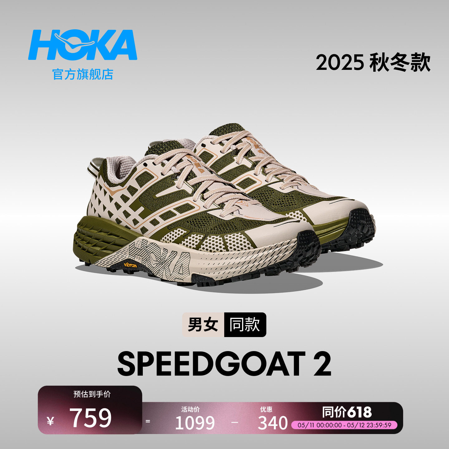 HOKA男女款春夏飞速羚羊2户外休闲鞋SPEEDGOAT 2轻便透气支撑防滑