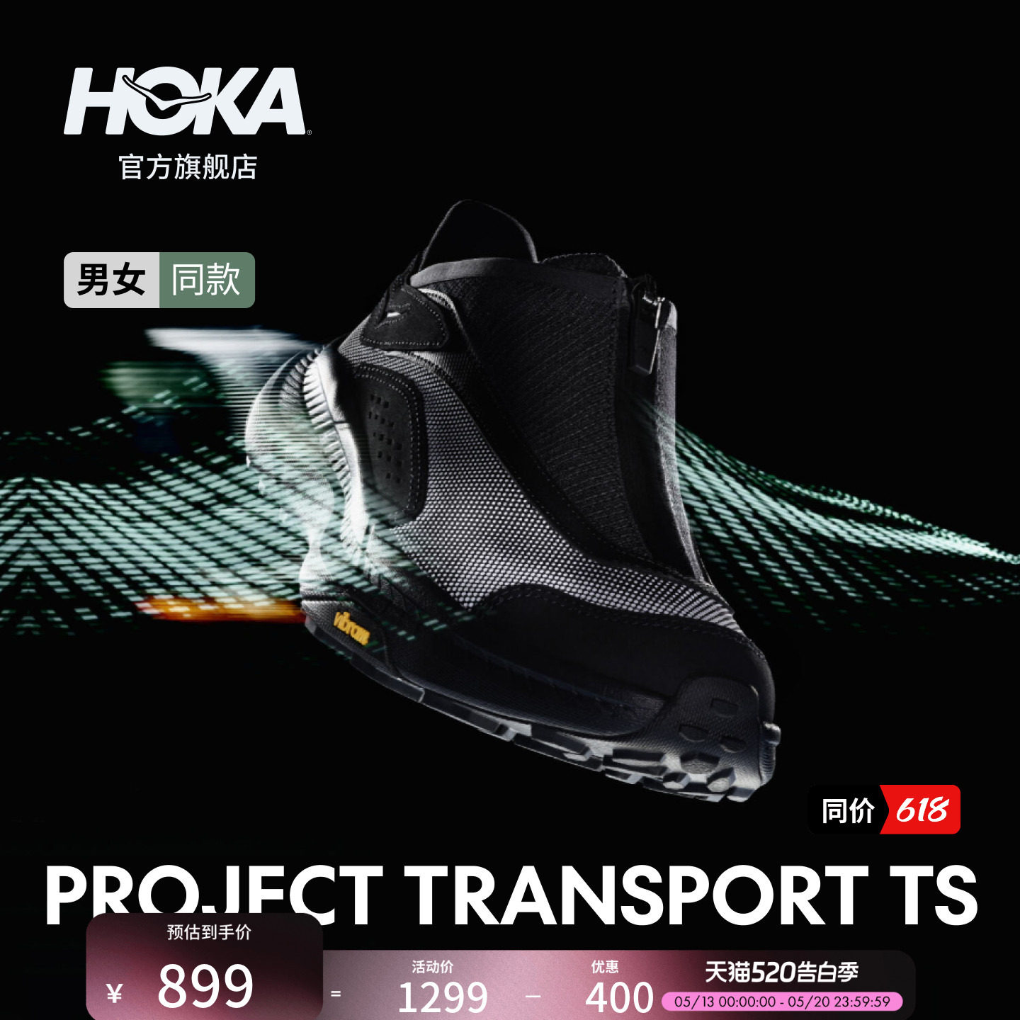 HOKA男女款春夏户外运动休闲鞋PROJECT TRANSPORT TS透气轻盈抓地