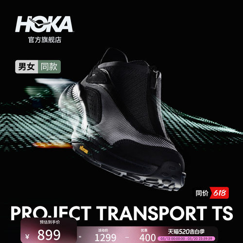 HOKA户外运动休闲鞋抓地