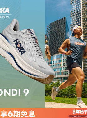 HOKA新款男款冬季邦代9公路跑步鞋BONDI 9 轻盈舒适缓震防滑
