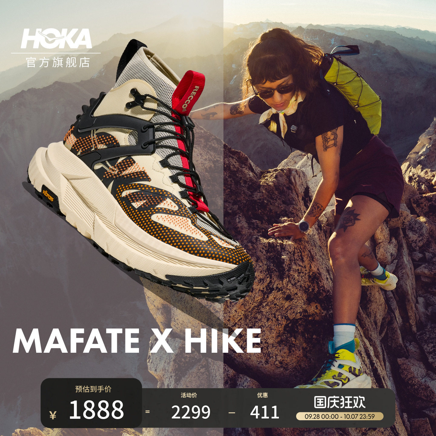 HOKA户外登山徒步鞋轻盈图片