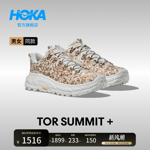 HOKA户外休闲鞋回弹缓震