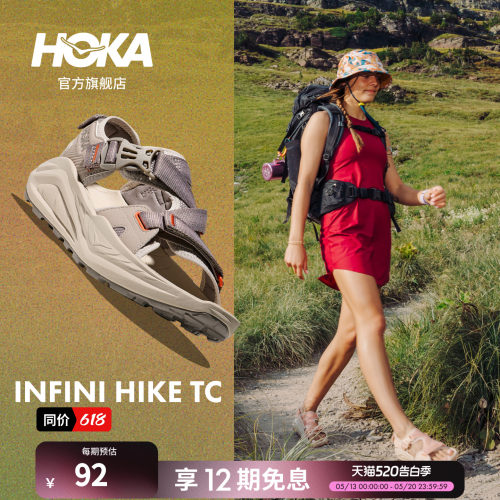 HOKA户外徒步凉鞋舒适稳定