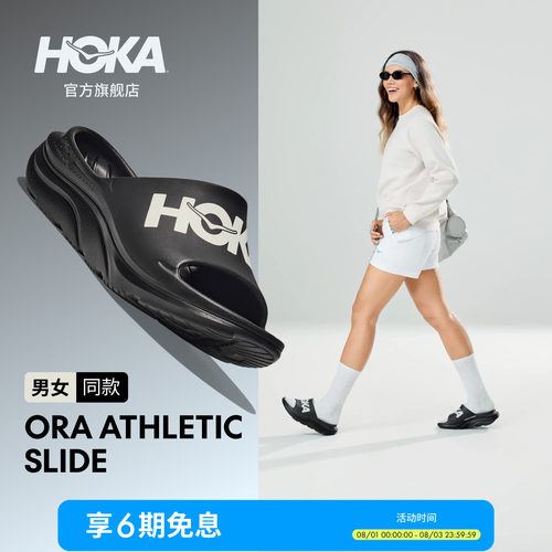 HOKA男女鞋奥拉舒缓鞋