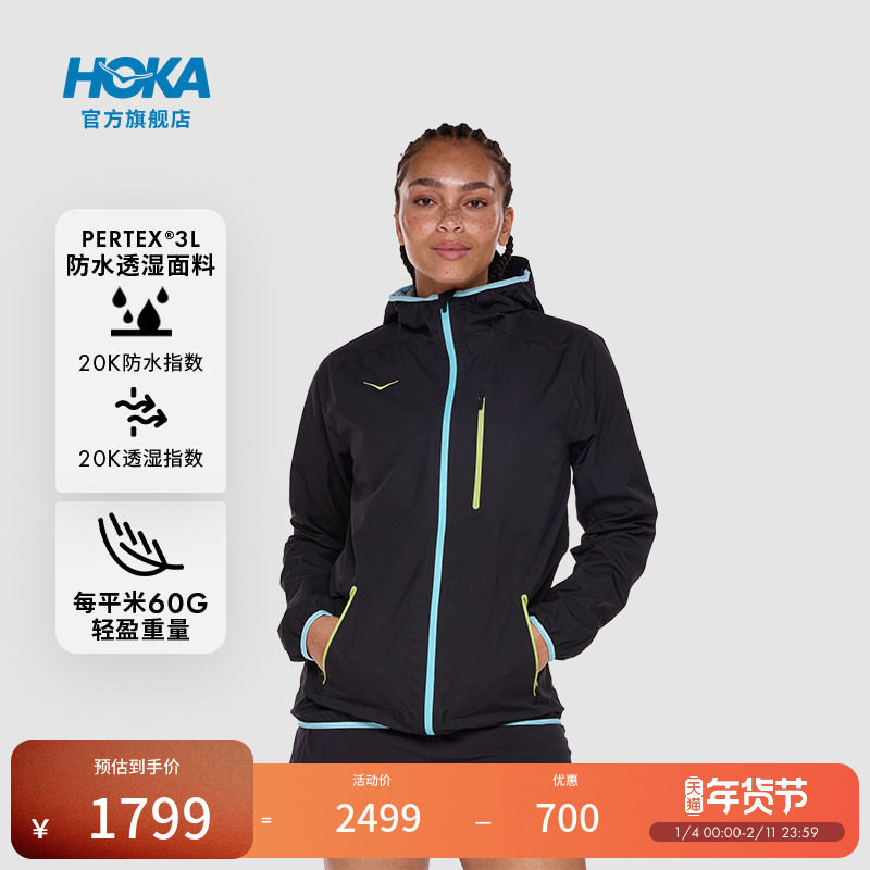 HOKA女款冬季轻量舒适便携多口袋反光透气防水徒步越野强装夹克,户外/登山/野营/旅行用品,户外休闲衣,淘宝优惠券,粉丝福利购,淘宝优惠卷