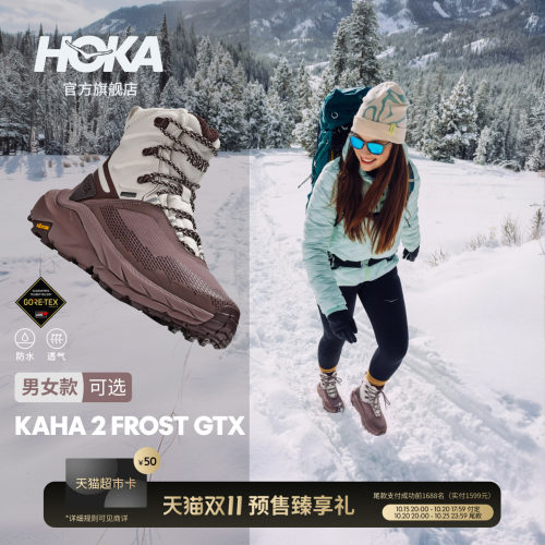 HOKA卡哈2中帮徒步鞋户外