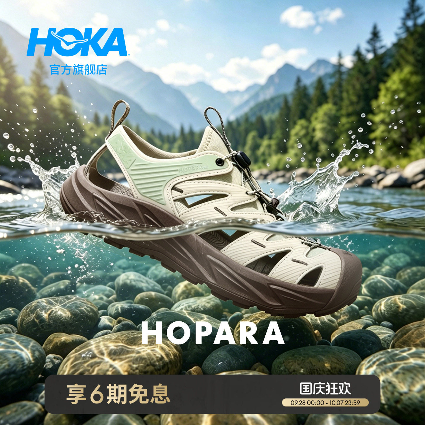 HOKA溯溪鞋霍帕拉舒适缓震图片