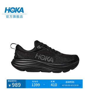 GAVIOTA HOKA男款 春夏迦维塔 5公路跑步鞋 稳定透气轻盈缓震回弹