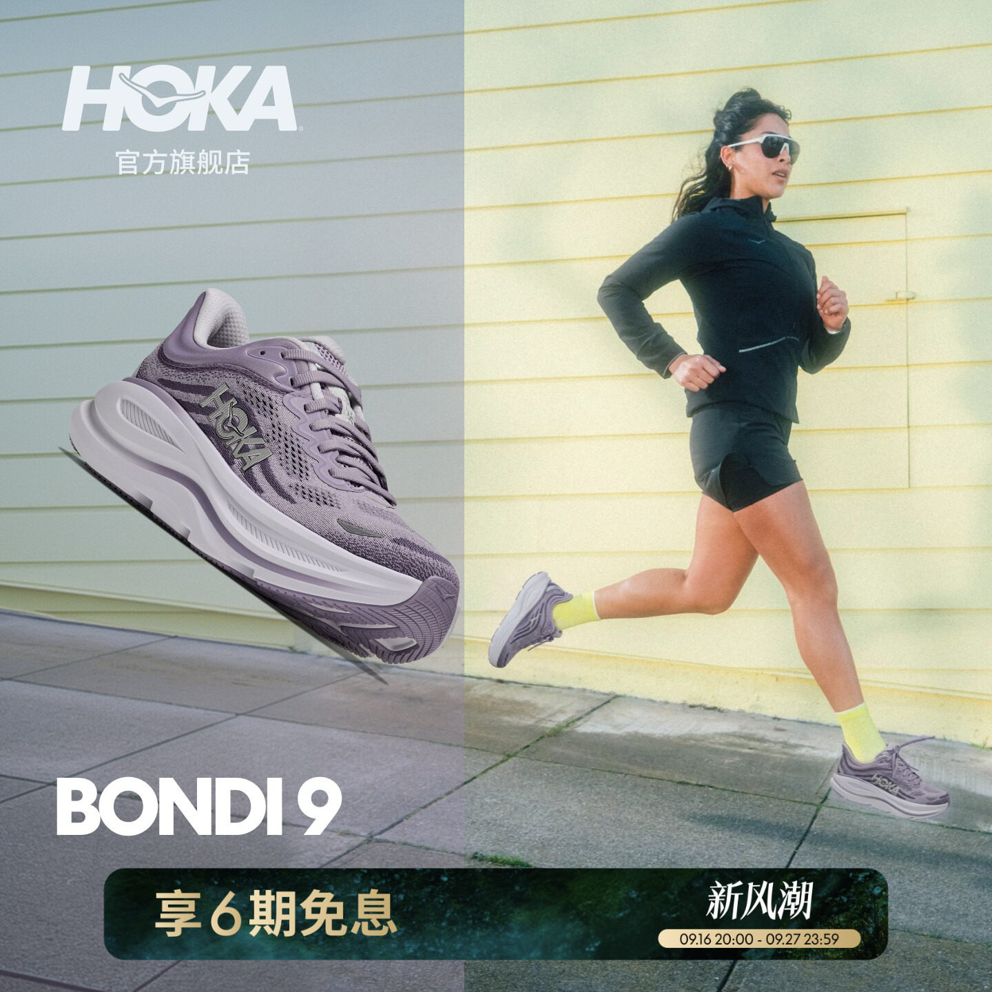 HOKA邦代9公路跑步鞋缓震图片