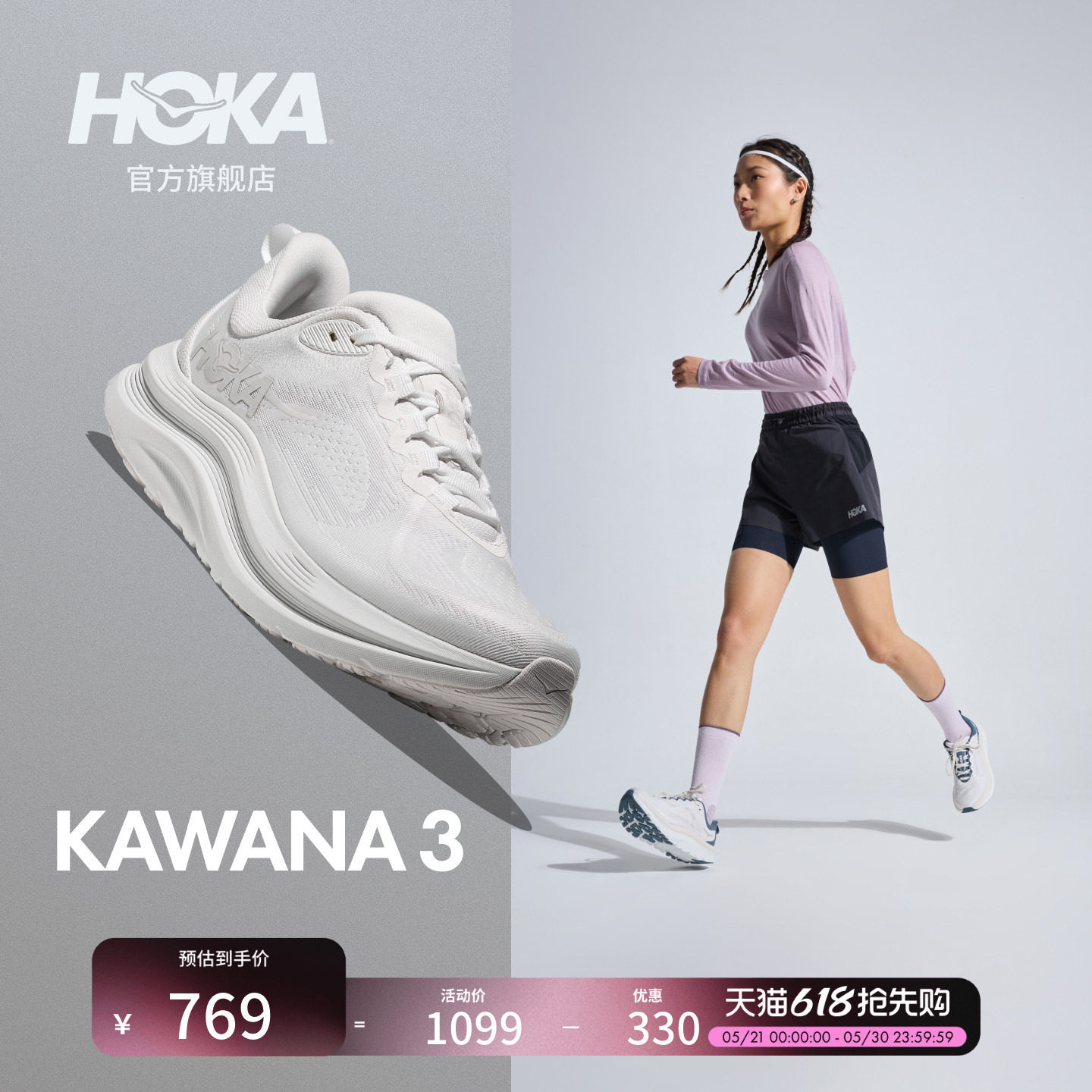 HOKA女款春夏卡瓦纳 3多场景运动训练鞋KAWANA 3透气防滑耐磨新款
