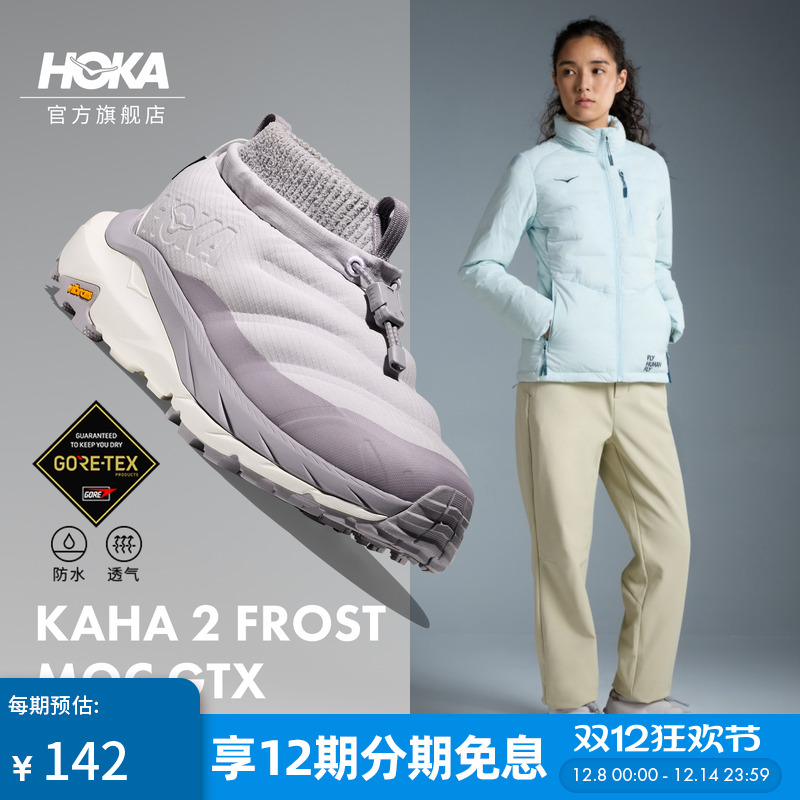HOKA卡哈2徒步鞋户外登山